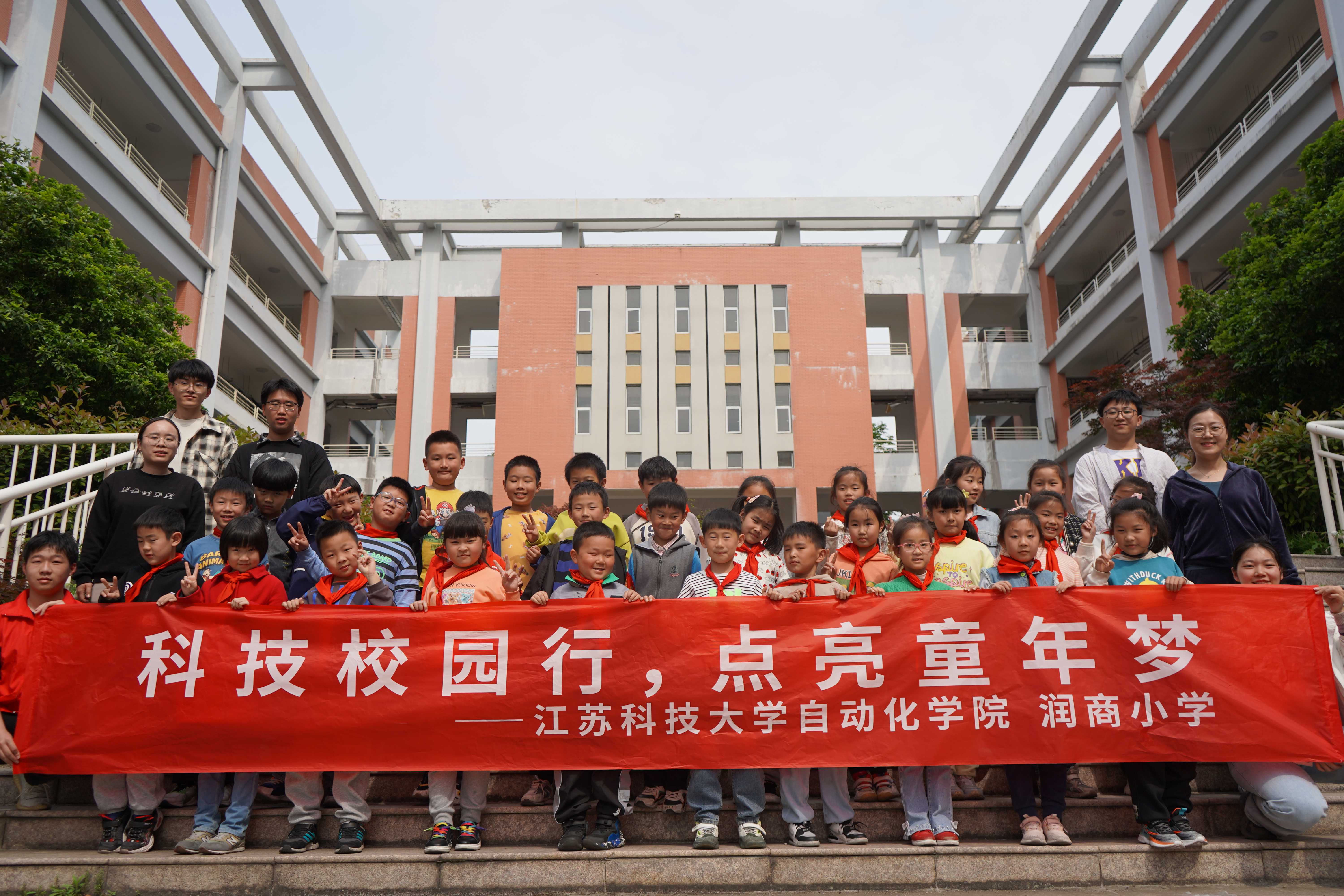 图为球盟会qmh网站自动化学院志愿者同镇江市润商小学二年级一班同学拍照合影留念.JPG