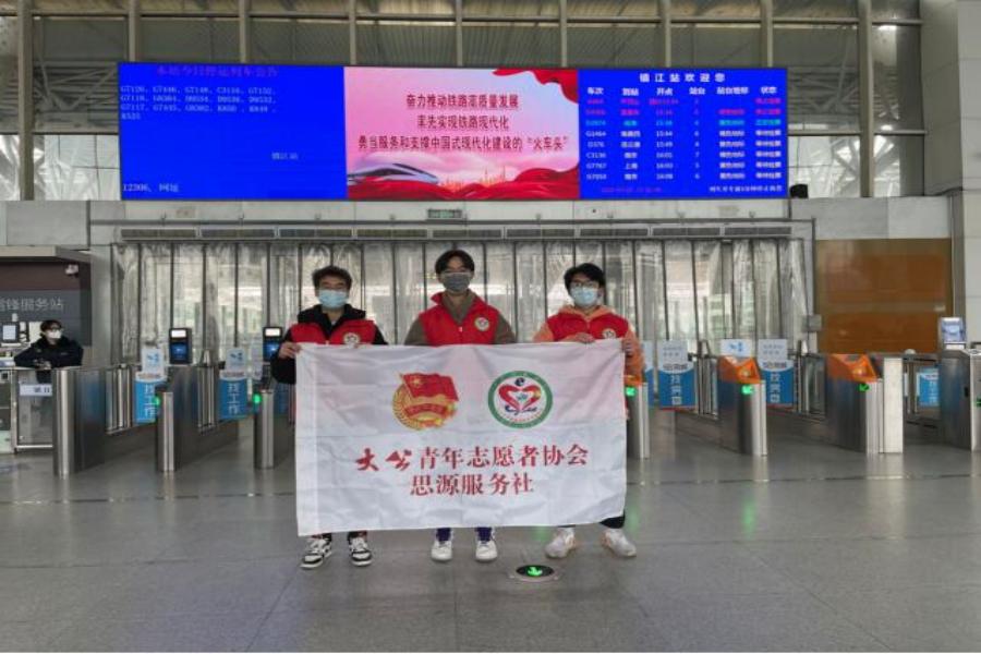 图为球盟会qmh网站自动化学院思源服务社高铁志愿服务一队于镇江站合照 王皓 摄.jpg