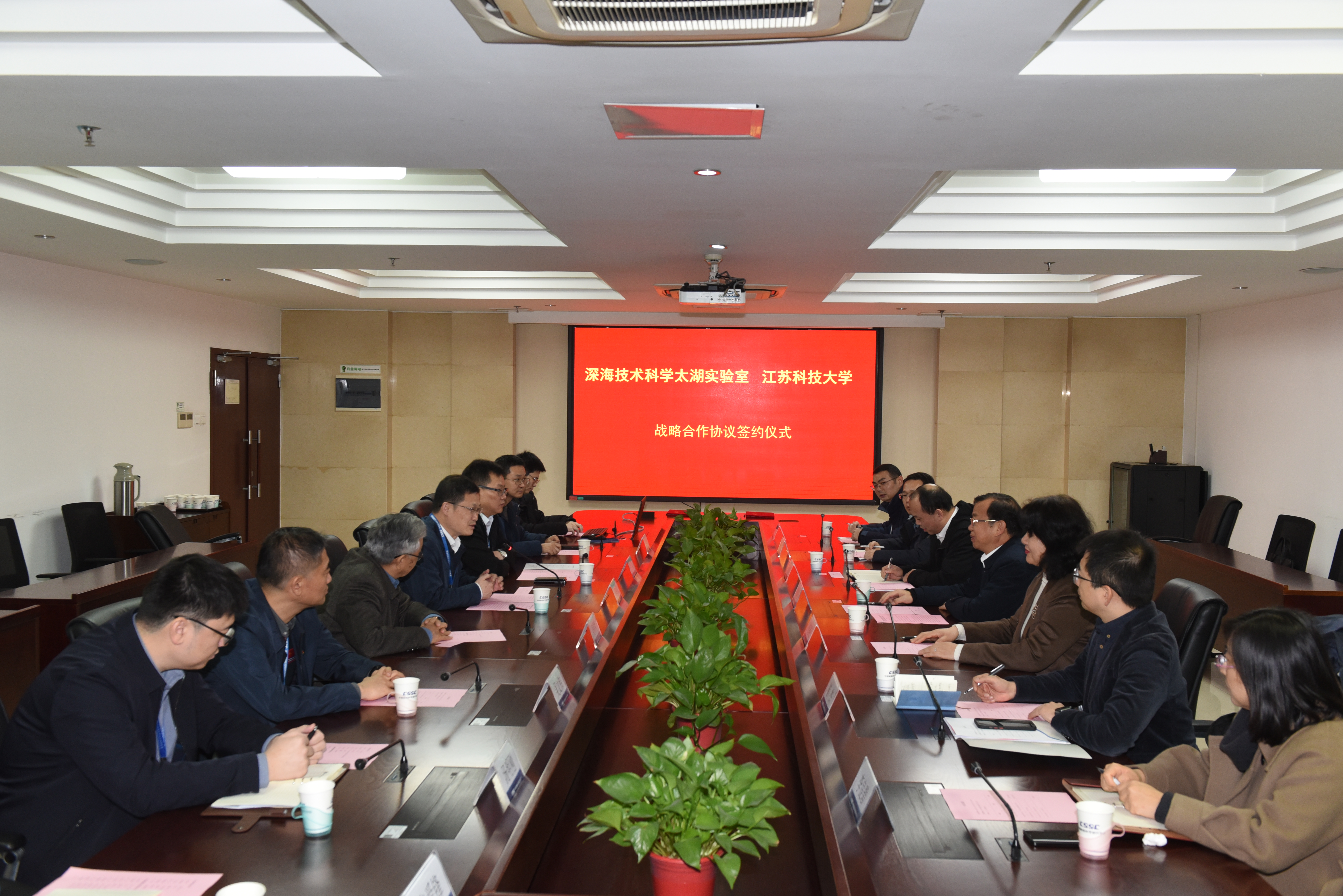 球盟会qmh网站与深海技术科学太湖实验室举行战略合作协议签约仪式1.jpg