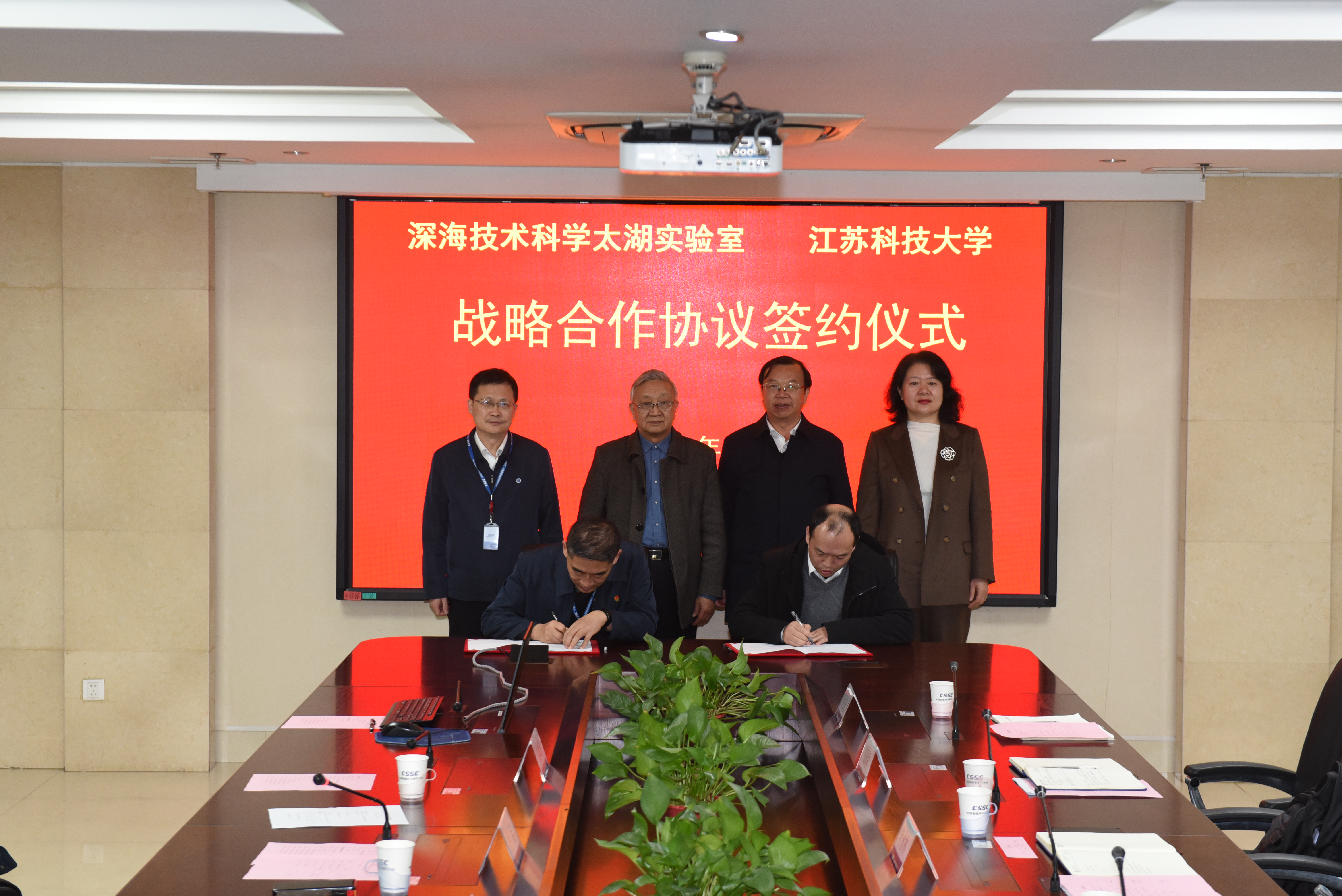 球盟会qmh网站与深海技术科学太湖实验室举行战略合作协议签约仪式3.jpg