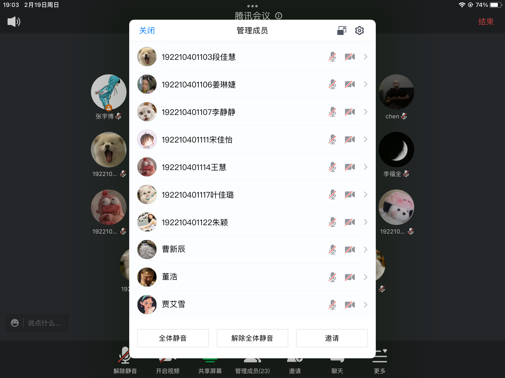 线上班会.png