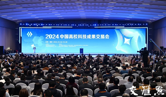 qmh官网参加2024年中国高校科技成果交易会3.png